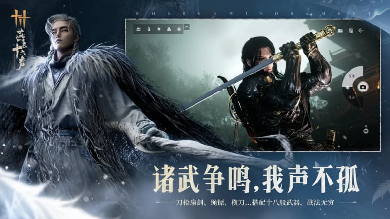 《燕云十六声》君臣佐使任务全选项流程指南