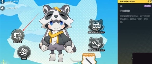 《崩坏：星穹铁道》4.4版本全新成就眨眼的星星获取攻略