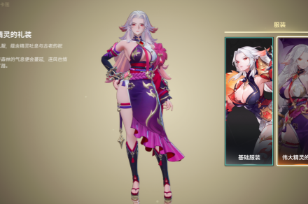 《龙之剑：觉醒》卡莲角色免费服装获取全流程指南