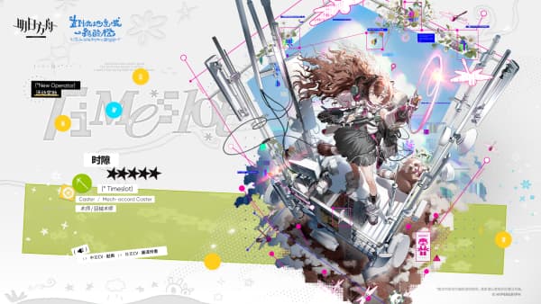 《明日方舟》夏活全新赠送5星干员时隙技能一览