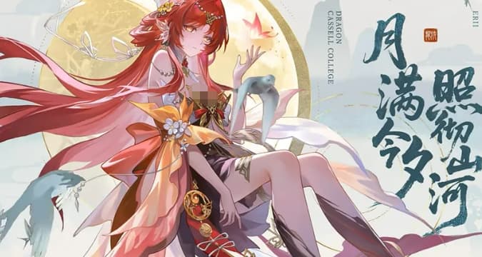 《龙族：卡塞尔之门》全新角色汐月神枢绘梨衣技能详解