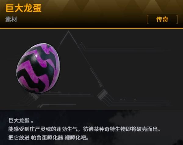 《幻兽帕鲁》祭坛boss殁殃石板获取全攻略
