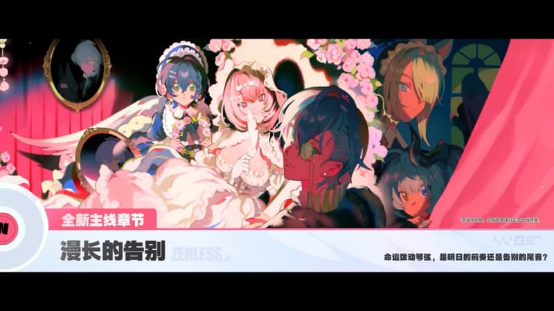 《绝区零》V3.1版本前瞻活动福利获取汇总