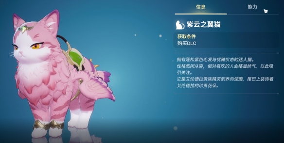 《龙之剑：觉醒》猫使魔效果作用与获取方式全攻略