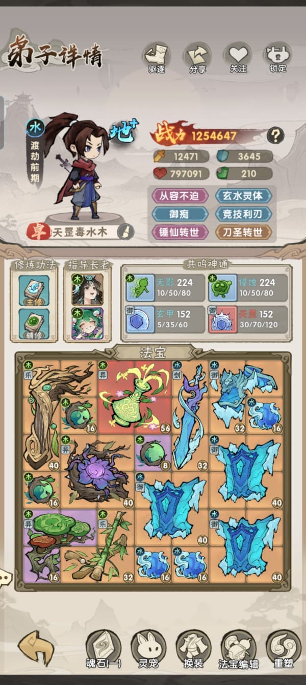 《我要当老祖》平民主线打法阵容全推荐