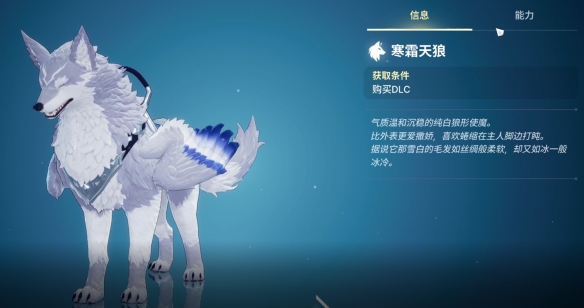 《龙之剑：觉醒》天狼使魔效果作用与获取方式全攻略