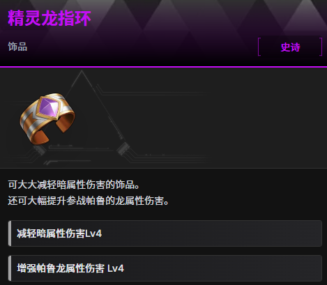 《幻兽帕鲁》正式版精灵龙指环制作获取全攻略