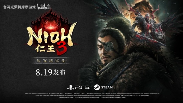 《庆安地狱变》即将来袭！《仁王3》首个拓展包确定8月19日正式上线