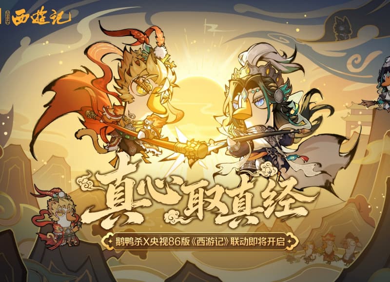 《鹅鸭杀》S4赛季全新地图马拉德庄园玩法详解