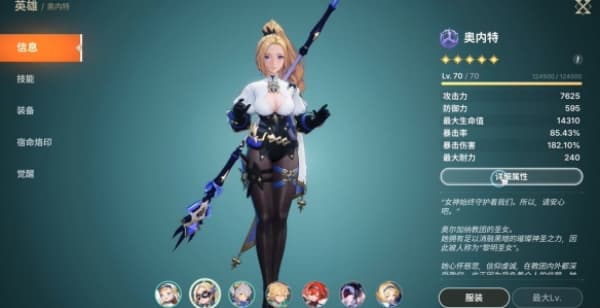 《龙之剑：觉醒》钢铁之心要塞守城战雷队速通攻略