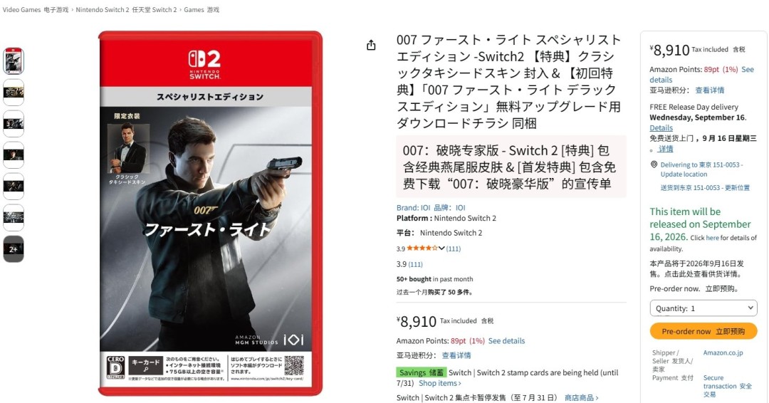 零售商预购泄密！《007：初露锋芒》NS2版有望9月16日正式上线