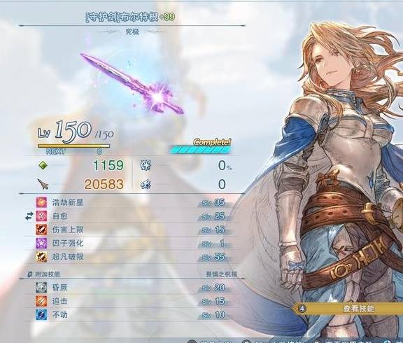 《碧蓝幻想Relink》无尽黄昏DLC卡塔莉娜角色装备指南