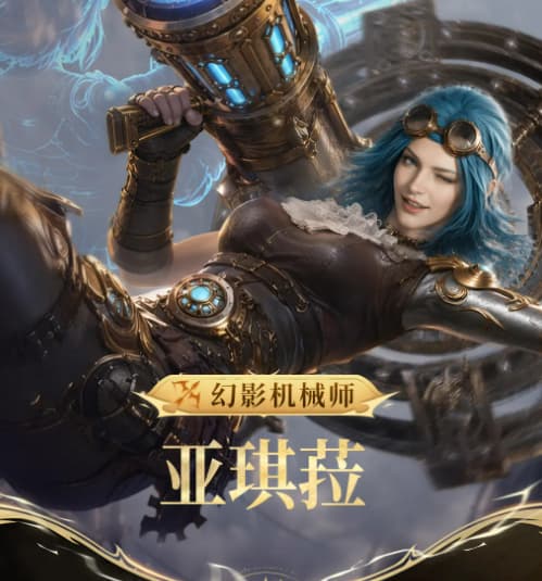 《潮汐守望者》诸界争锋版本亚琪菈技能详解