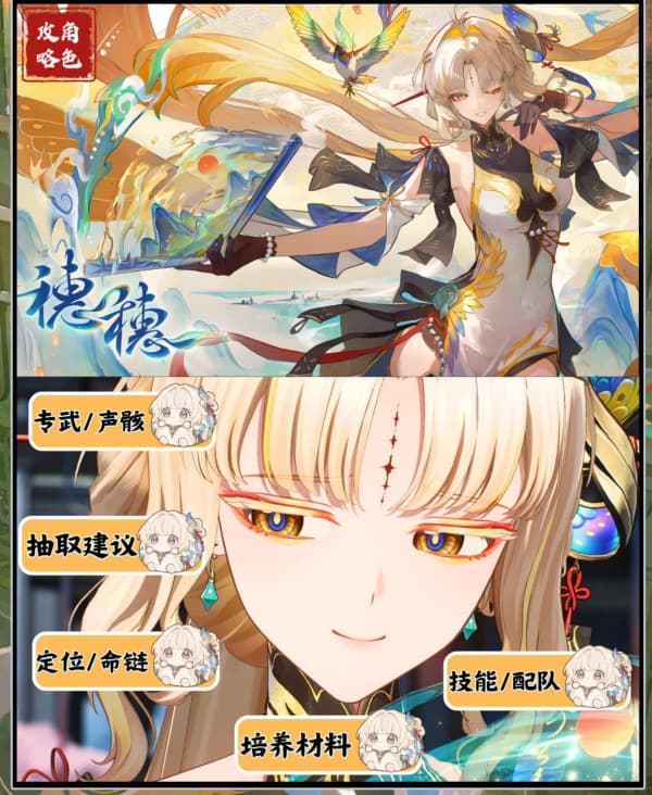 《鸣潮》V3.5下半全新共鸣者穗穗技能专武全攻略