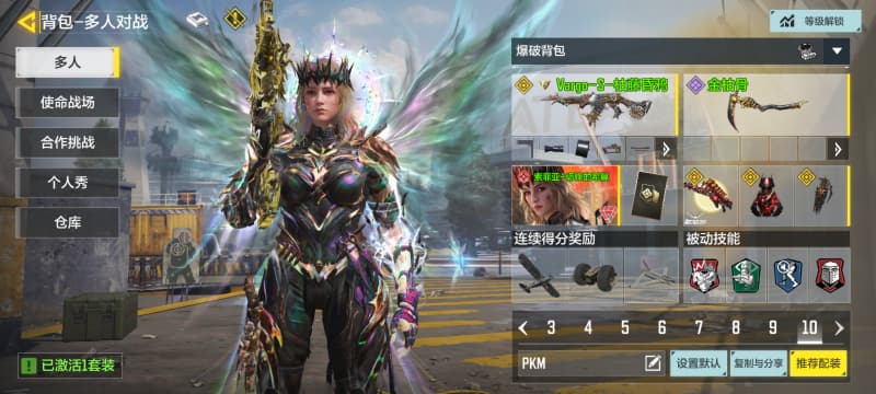 《使命召唤手游》困兽之斗版本前瞻背包搭配全推荐