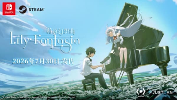 首发享9折优惠！全新奇幻音游《Lily Fantasia 莉莉幻想曲》正式上线