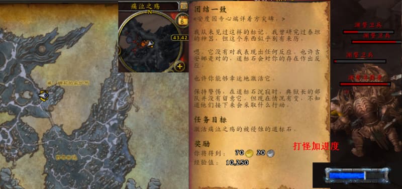《魔兽世界》支线任务团结一致全流程指南