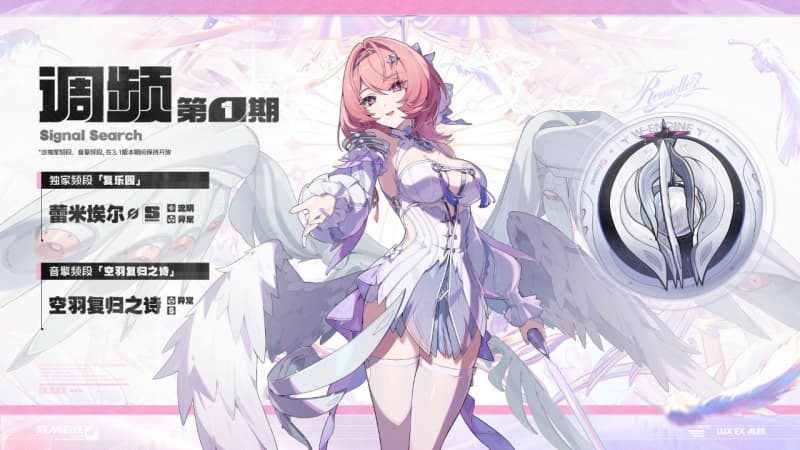 《绝区零》V3.1蕾米埃尔与爱芮代理人养成全攻略