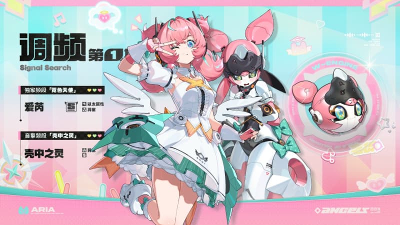 《绝区零》V3.1限定复刻代理人爱芮抽卡规划建议一览