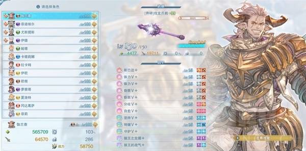 《碧蓝幻想Relink》无尽黄昏DLC最新肉装角色通用装备思路一览