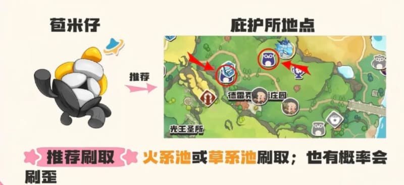 《洛克王国：世界》S3赛季异色精灵苞米仔刷取指南