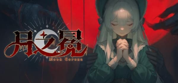 今日首发！暗黑奇幻风卡牌RPG游戏《月之冕》正式上线EA