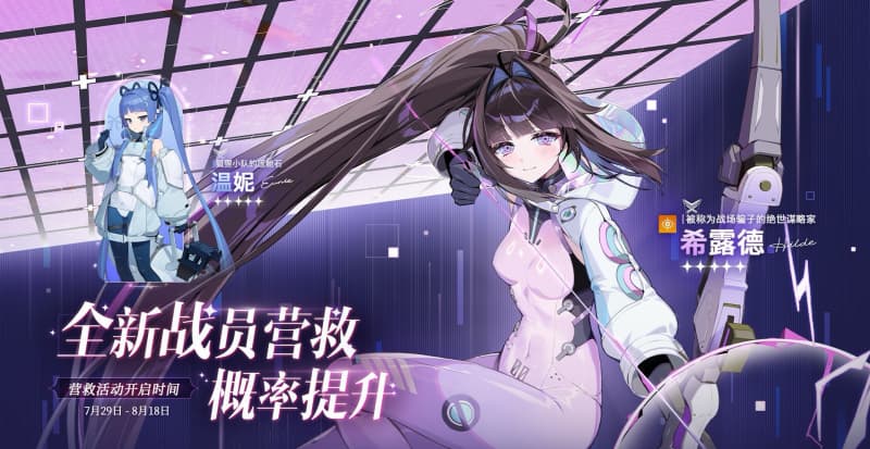 《卡厄思梦境》S4赛季全新主战员希露德抽卡规划建议一览