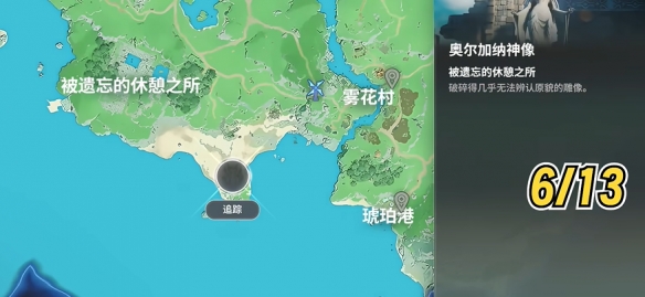 《龙之剑：觉醒》被遗忘的休憩之所女神雕像碎片全收集指南