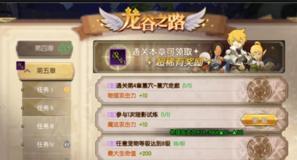 《龙之谷：启程》暗影裂隙副本玩法机制详解
