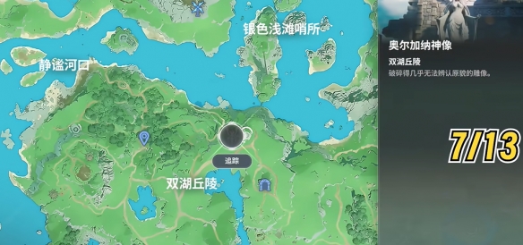 《龙之剑：觉醒》双湖丘陵女神雕像碎片全收集指南