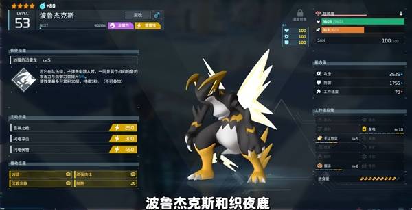 《幻兽帕鲁》正式版战斗帕鲁配队通用思路一览