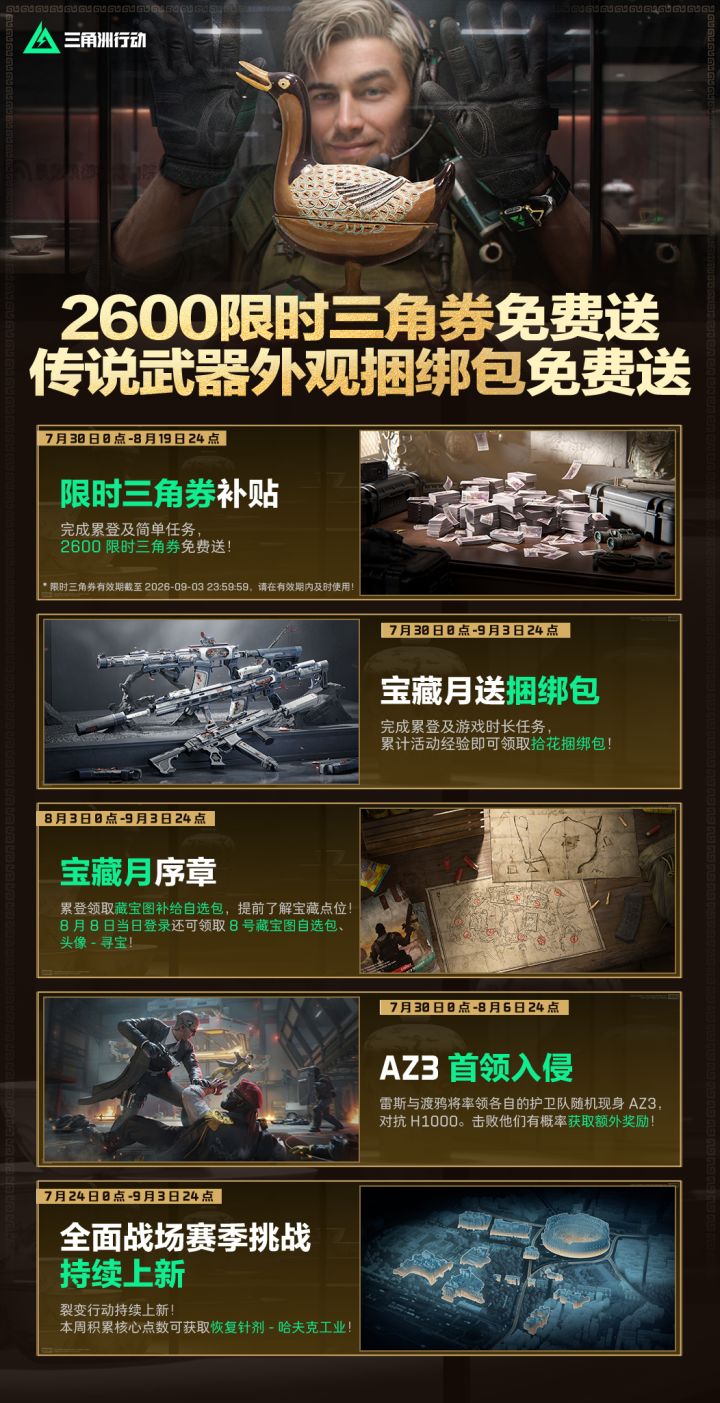 《三角洲行动》景德镇联动传说武器外观获取方法一览