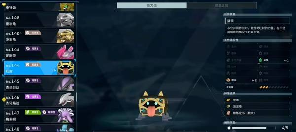 《幻兽帕鲁》正式版汪汪币高效稳定获取指南