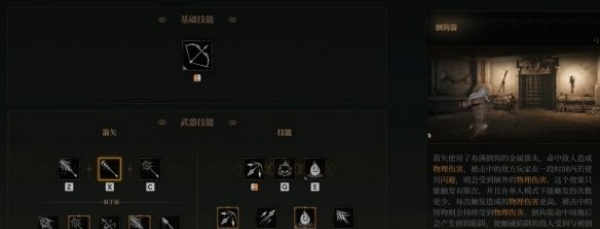 《雾影猎人》黑箭满蓄流天赋技能玩法详解