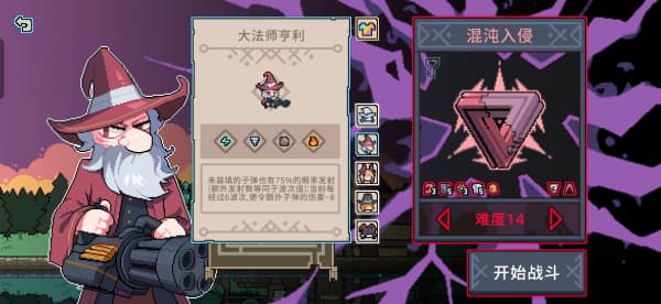 《奥术扳机》亨利土风流攻派打法全攻略