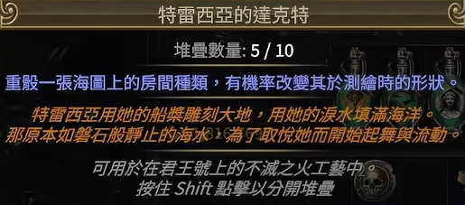 《流放之路》S30赛季最新最全达克特效果汇总一览
