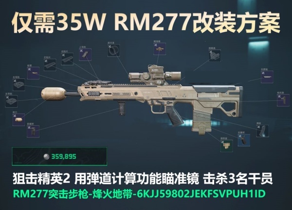 《三角洲行动》S10赛季全改装任务指南