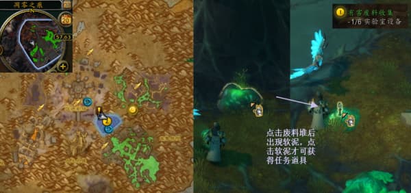 《魔兽世界》支线任务有害废料收集速通指南