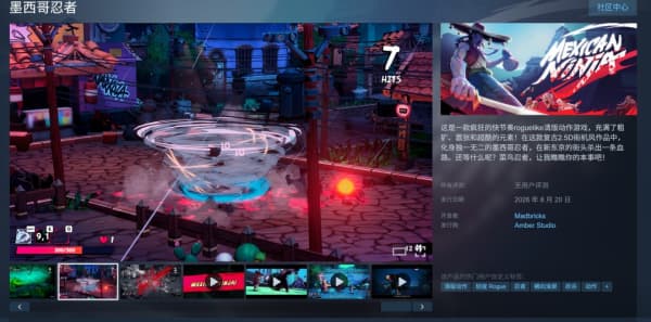 成为忍者拯救世界！肉鸽动作新游《墨西哥忍者》8月20日正式上线