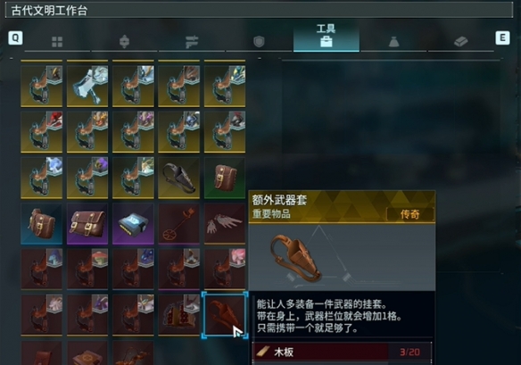 《幻兽帕鲁》1.0正式版提高武器栏上限指南