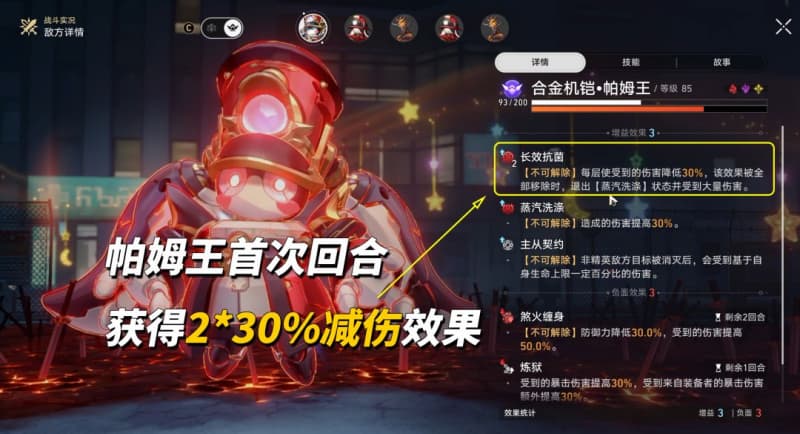 《崩坏：星穹铁道》4.4版本全新虚构叙事打法思路详解
