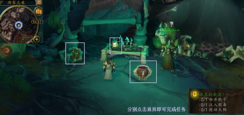 《魔兽世界》支线任务谁点的软泥全流程指南