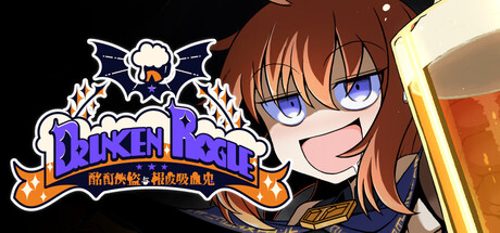 盗贼与吸血鬼相爱相杀之旅！冒险游戏《Drunken Rogue》8月20日正式上线