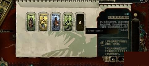 《苏丹的游戏》消除妻子的不满全方法一览