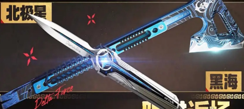 《三角洲行动》S10北极星黑海皮肤限时返场获取指南