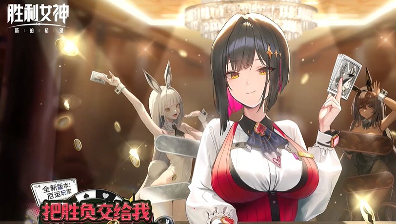 《胜利女神：新的希望》电队核心妮姬露姬抽卡规划一览