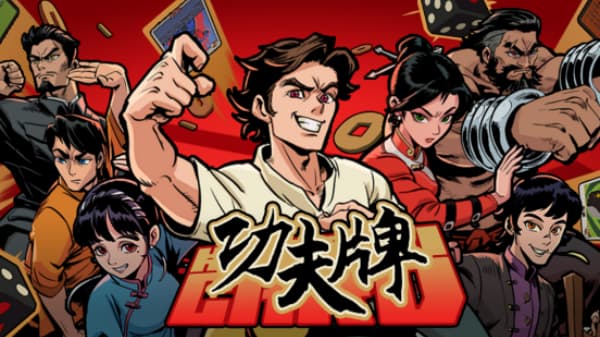牌桌上见真功夫！多人卡牌对战游戏《功夫牌》8月10日正式登录EA发售