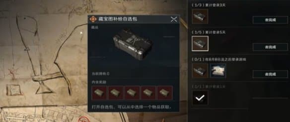 氪金党攻略，《三角洲行动》宝藏月礼包刀皮购买建议