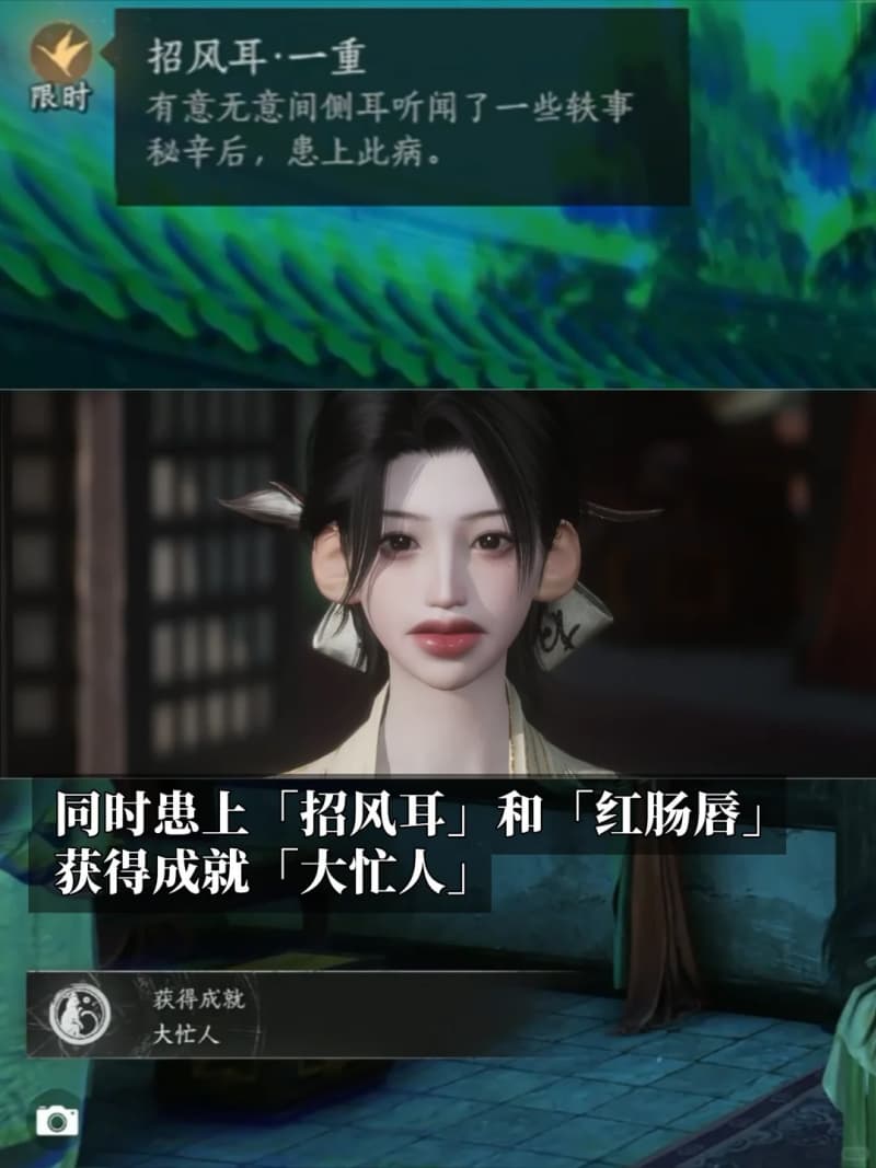 《燕云十六声》江南全新成就大忙人完成指南