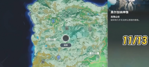 《龙之剑：觉醒》龙虺山谷女神雕像碎片全收集指南